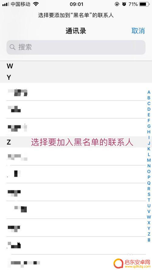 苹果手机如何把短信加入黑名单 iPhone如何设置短信黑名单