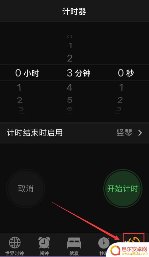 苹果手机的倒计时 苹果手机如何设置倒计时