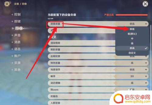 原神如何变得不卡 原神卡顿怎么优化