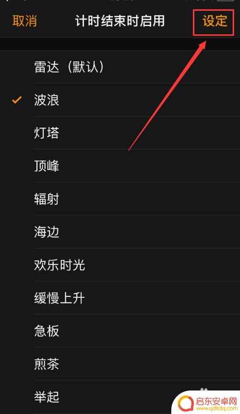 苹果手机的倒计时 苹果手机如何设置倒计时
