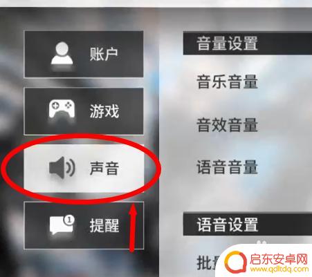 明日方舟怎么改华语版 明日方舟中文配音批量设置方法