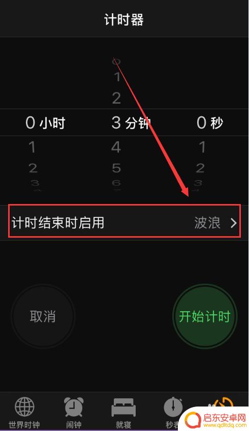 苹果手机的倒计时 苹果手机如何设置倒计时