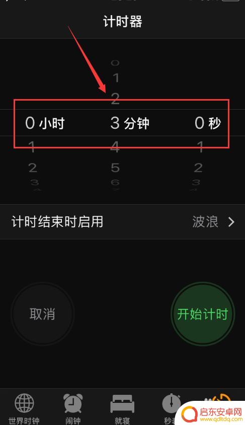 苹果手机的倒计时 苹果手机如何设置倒计时