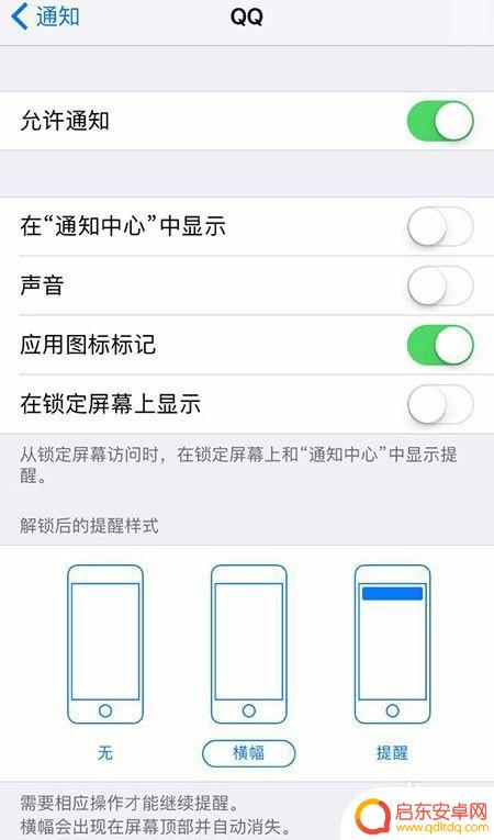 苹果手机通知消息在哪里看 苹果手机如何设置应用程序通知提示