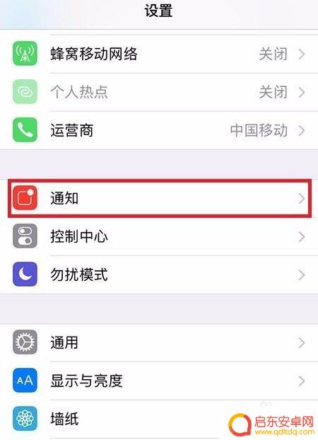 苹果手机通知消息在哪里看 苹果手机如何设置应用程序通知提示
