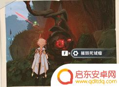 死域原神 《原神》3.0版本死域是什么