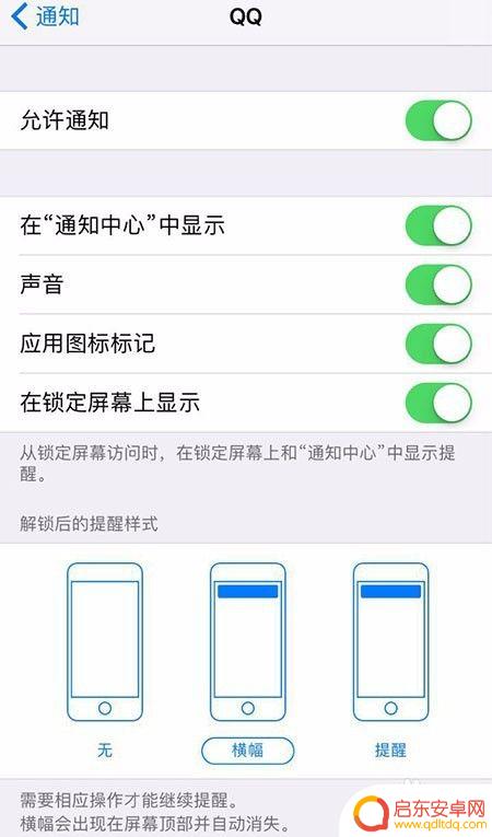 苹果手机通知消息在哪里看 苹果手机如何设置应用程序通知提示