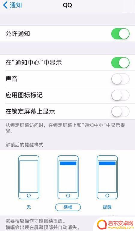 苹果手机通知消息在哪里看 苹果手机如何设置应用程序通知提示