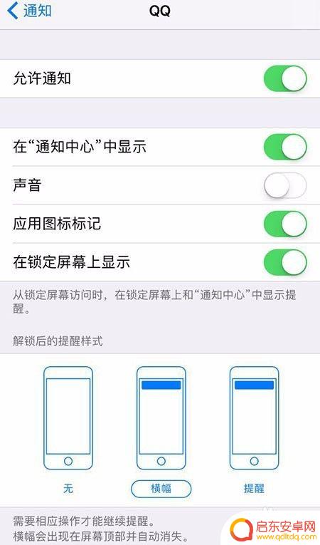 苹果手机通知消息在哪里看 苹果手机如何设置应用程序通知提示