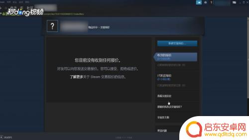 steam禁止购买怎么办 Steam交易限制解除教程