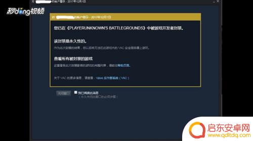 steam禁止购买怎么办 Steam交易限制解除教程