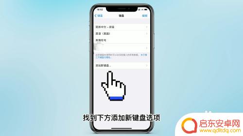 怎样给苹果手机的键盘换皮肤 苹果手机键盘皮肤设置步骤