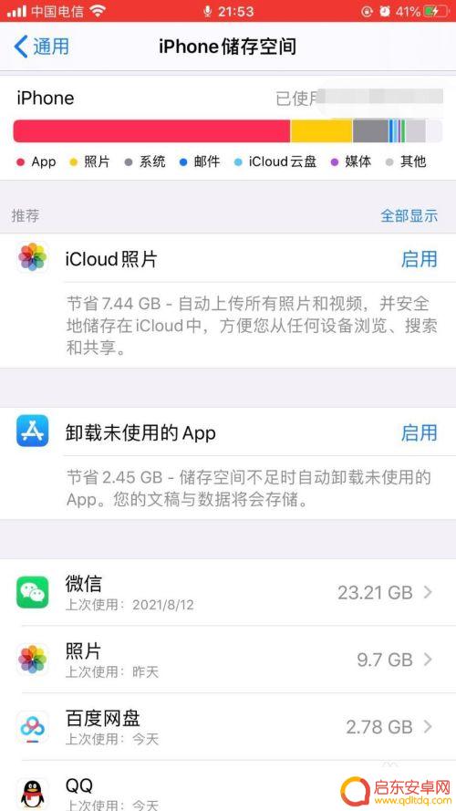 苹果手机总是闪退怎么解决 iPhone闪退怎么解决
