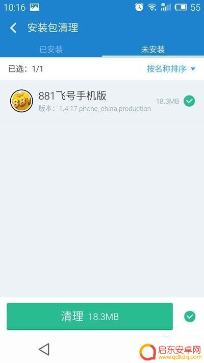 如何有效清除手机本机软件 怎样彻底删除手机里的某个软件