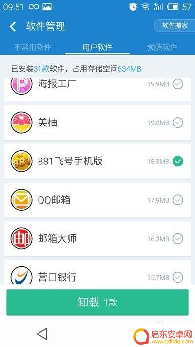 如何有效清除手机本机软件 怎样彻底删除手机里的某个软件