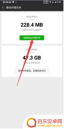 手机过期文件怎么查看 如何在手机上找回微信中的过期文件