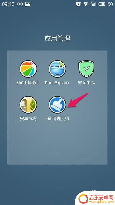 如何有效清除手机本机软件 怎样彻底删除手机里的某个软件