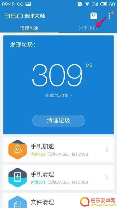 如何有效清除手机本机软件 怎样彻底删除手机里的某个软件