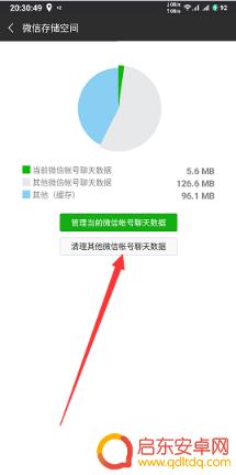 手机过期文件怎么查看 如何在手机上找回微信中的过期文件
