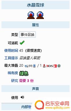 泰拉瑞亚手机版没有雪人 泰拉瑞亚 雪人军团介绍