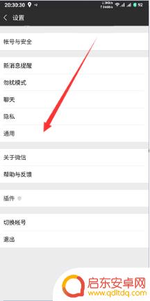 手机过期文件怎么查看 如何在手机上找回微信中的过期文件