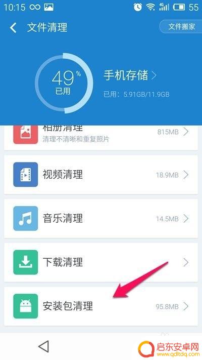 如何有效清除手机本机软件 怎样彻底删除手机里的某个软件