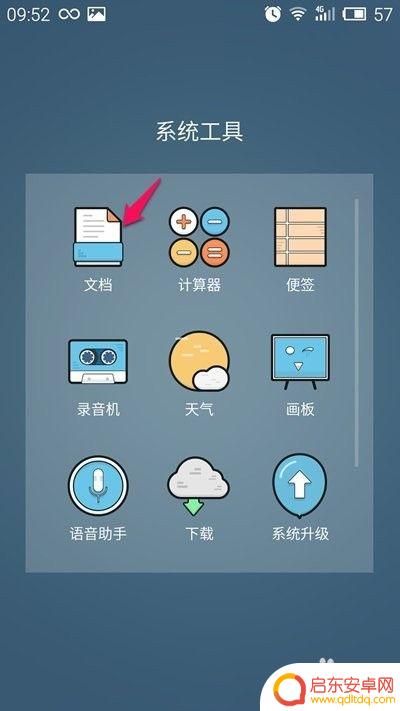 如何有效清除手机本机软件 怎样彻底删除手机里的某个软件