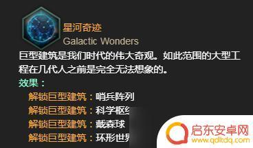 steam群星如何建造戴森球 《群星》如何建造戴森球