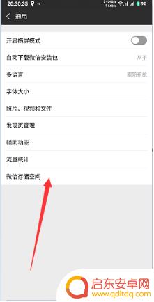手机过期文件怎么查看 如何在手机上找回微信中的过期文件