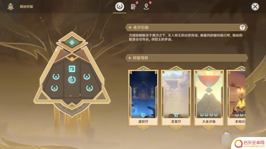 原神吞噬之间攻略 《原神》吞咽之间攻略