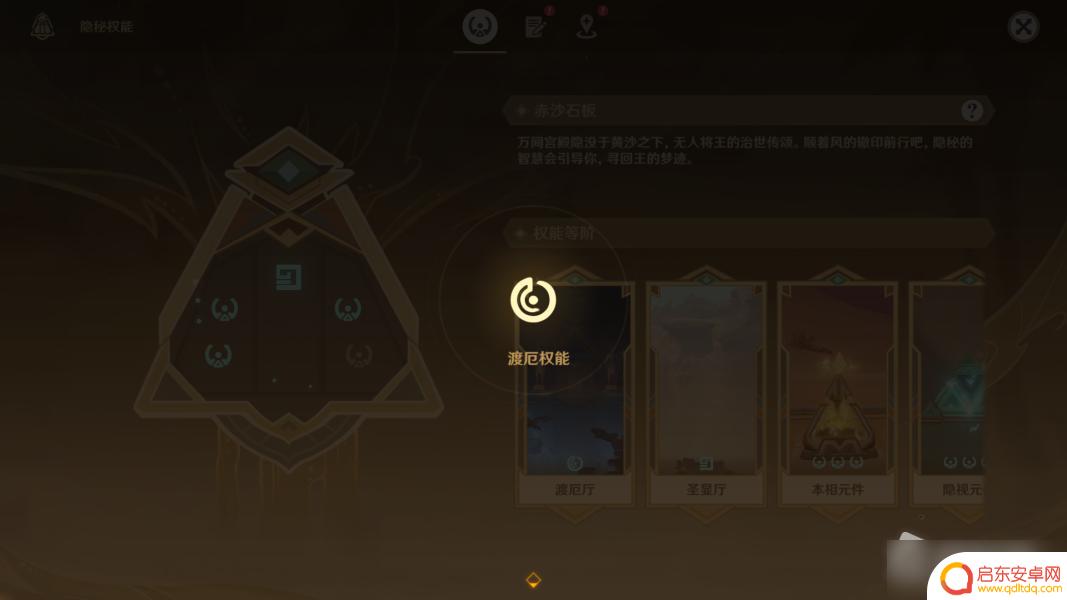 原神吞噬之间攻略 《原神》吞咽之间攻略