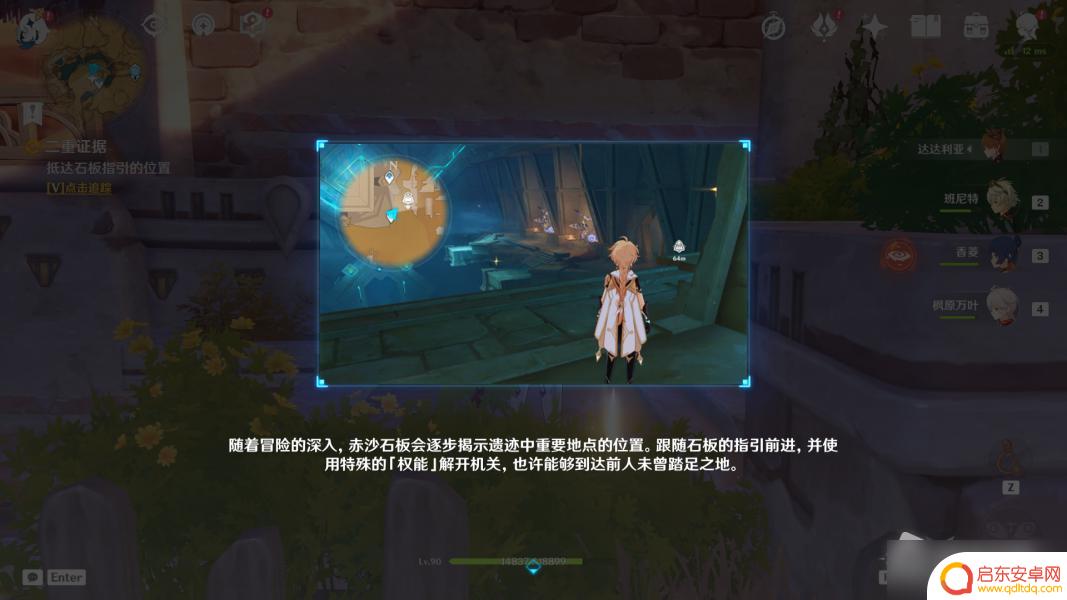 原神吞噬之间攻略 《原神》吞咽之间攻略