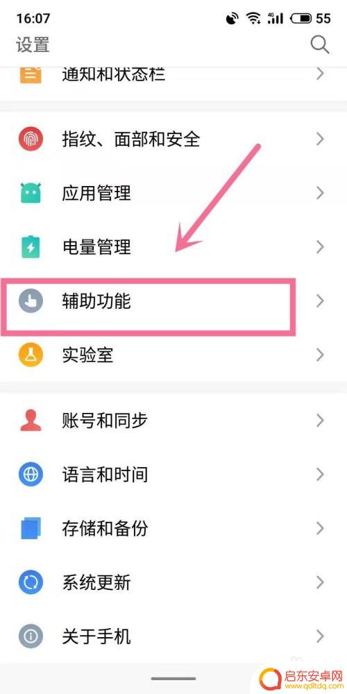 iqoo手机微信红包来了声音怎么设置 微信红包来了声音设置教程