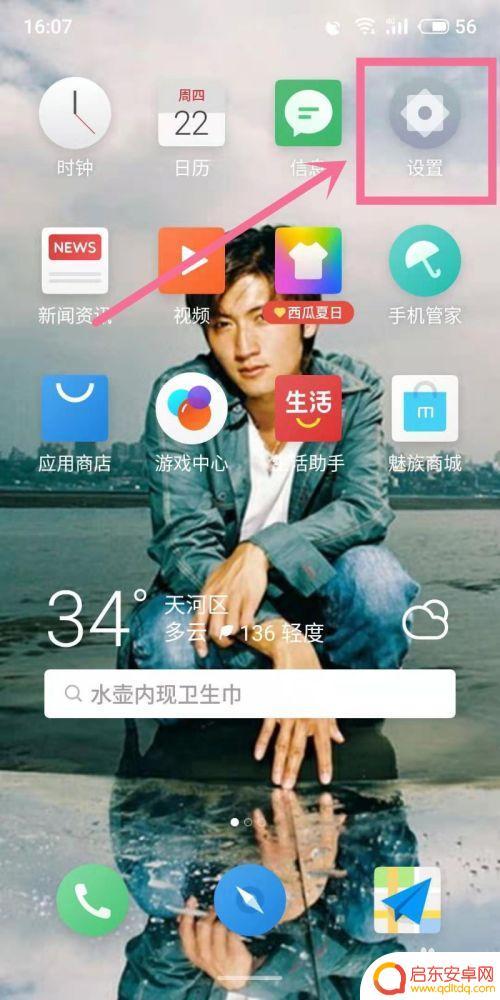 iqoo手机微信红包来了声音怎么设置 微信红包来了声音设置教程
