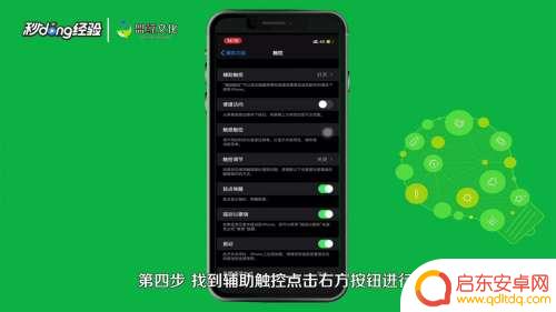 苹果手机弹窗浮窗怎么关闭 iPhone手机悬浮窗关闭步骤