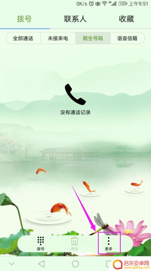 怎么设置手机骚扰电话拦截 如何设置手机自动拦截骚扰电话