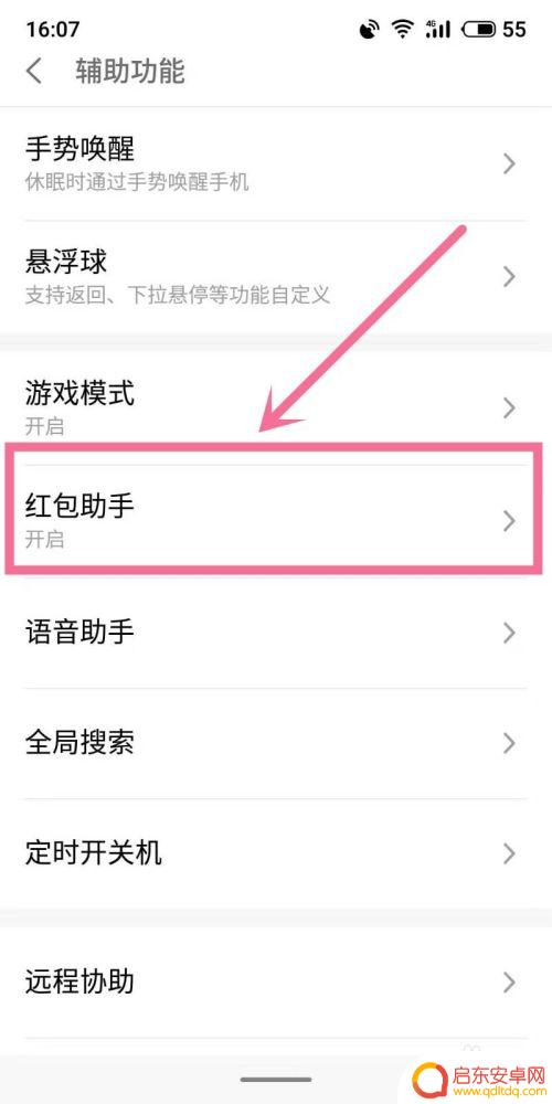 iqoo手机微信红包来了声音怎么设置 微信红包来了声音设置教程