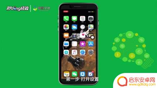 苹果手机弹窗浮窗怎么关闭 iPhone手机悬浮窗关闭步骤