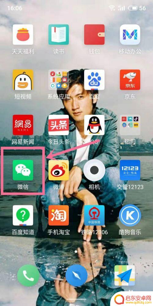 iqoo手机微信红包来了声音怎么设置 微信红包来了声音设置教程