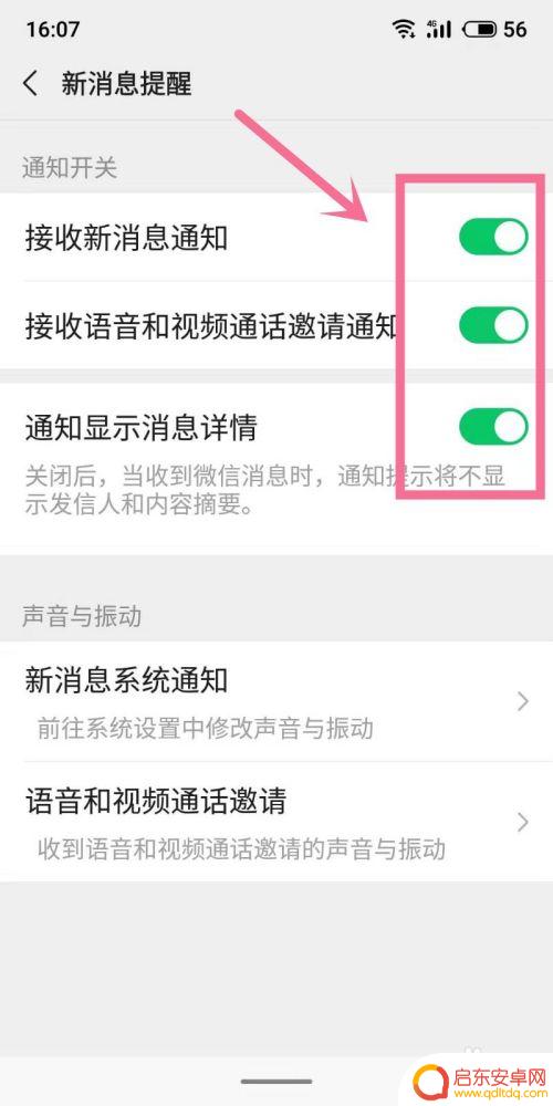 iqoo手机微信红包来了声音怎么设置 微信红包来了声音设置教程