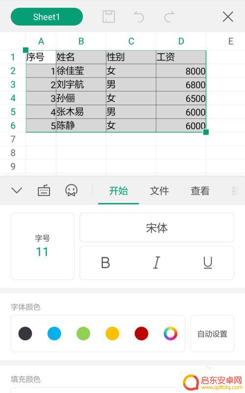 手机wps如何调整表格的行高和列宽 如何在手机WPS表格中设置行高列宽