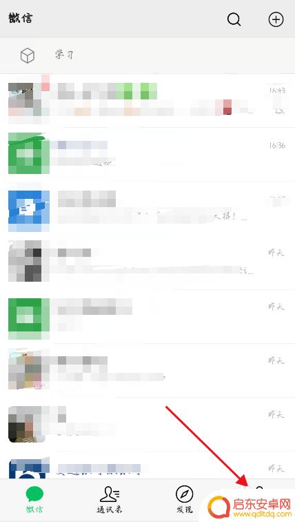 怎么设置手机转钱到账时间 微信转账到账时间修改指南