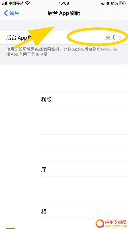 苹果手机收信息有延迟是怎么回事 如何提高苹果手机消息接收速度