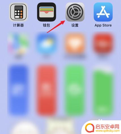 苹果手机下拉如何关闭家庭 苹果手机下拉菜单怎么关闭家庭