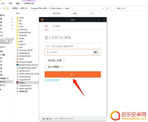 steam游戏orign 怎样把steam的Apex Legends导入到origin