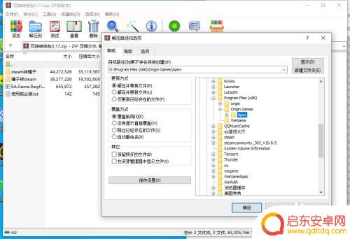 steam游戏orign 怎样把steam的Apex Legends导入到origin