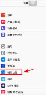 苹果手机辅助按钮怎么关闭 如何关闭苹果手机辅助触控功能