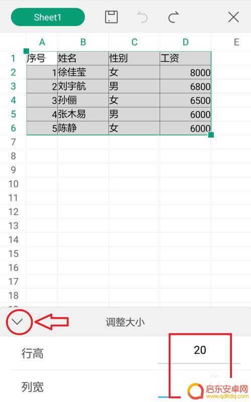 手机wps如何调整表格的行高和列宽 如何在手机WPS表格中设置行高列宽