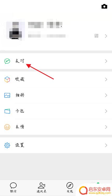 怎么设置手机转钱到账时间 微信转账到账时间修改指南