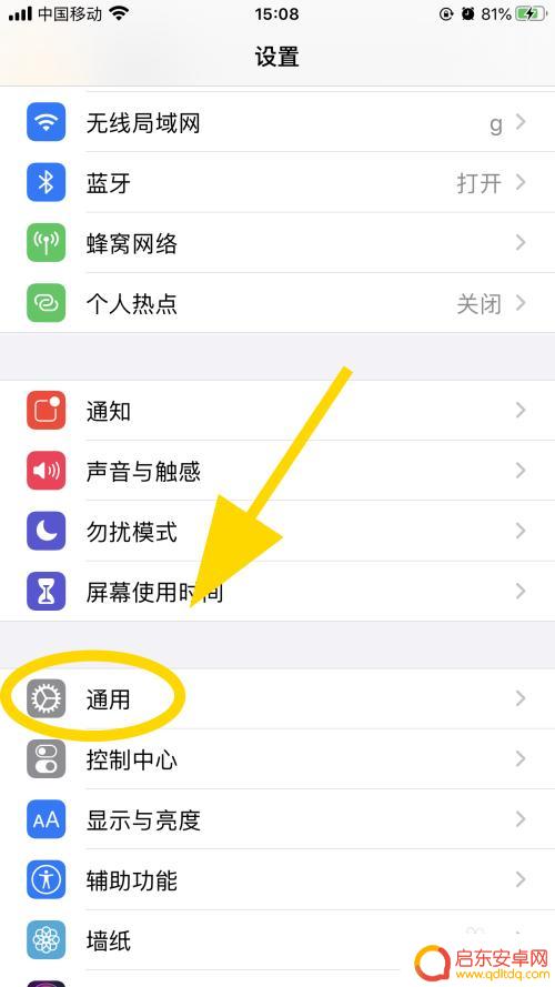 苹果手机收信息有延迟是怎么回事 如何提高苹果手机消息接收速度
